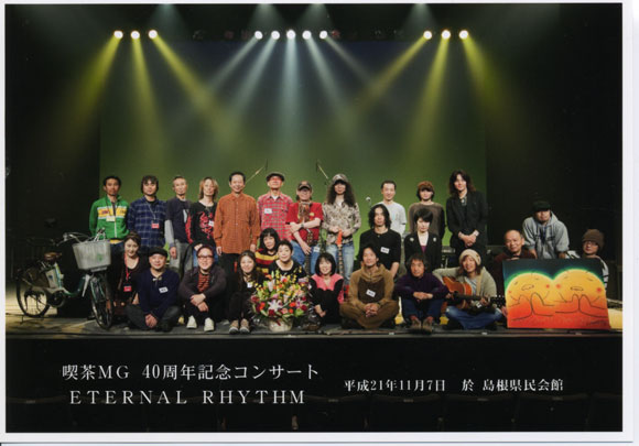 出演者