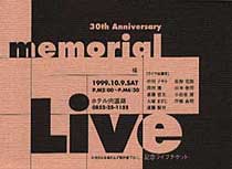 30周年記念ライヴのカード